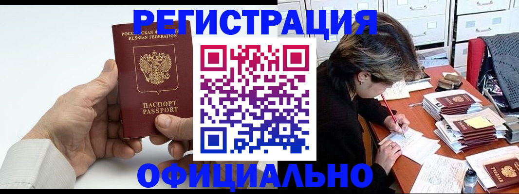 прописка для кредита в Сызрани