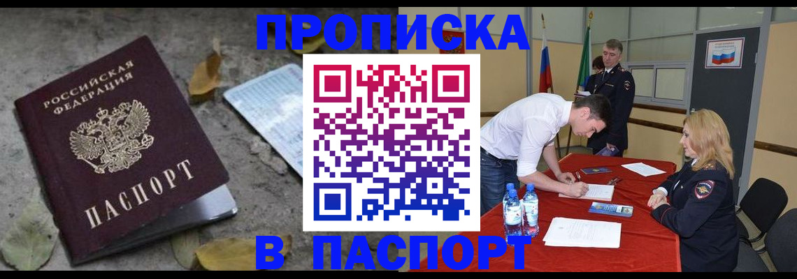временная регистрация недорого в Сызрани
