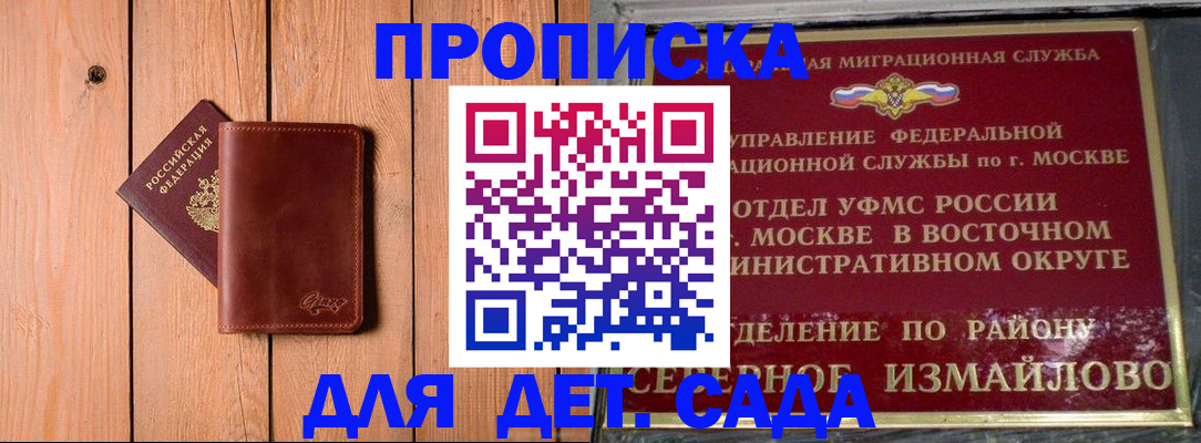 прописка от собственника в Сызрани