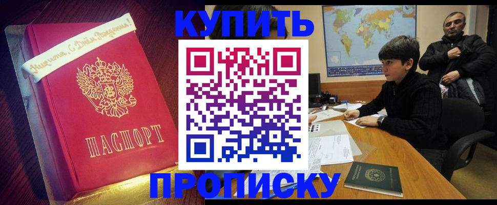 пропишу в квартире в Сызрани