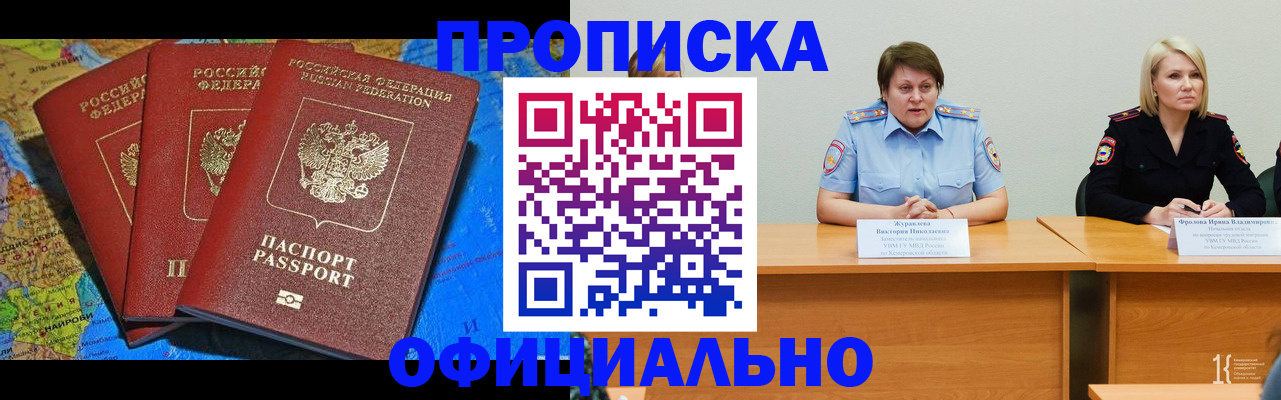 временная регистрация 2025 в Сызрани