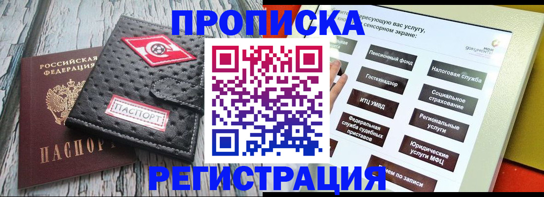 временная регистрация для всех в Сызрани